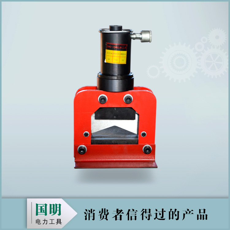 液壓母線切斷機(jī)