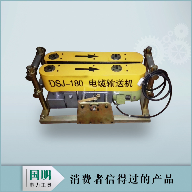 電纜輸送機（履帶式）